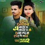 Train chaila raita rita Babar nouka 2