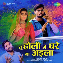 Tu Holi Mein Ghare Na Aila-ND0sXSEFQVk