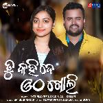 Tu Kahide Otha Kholi