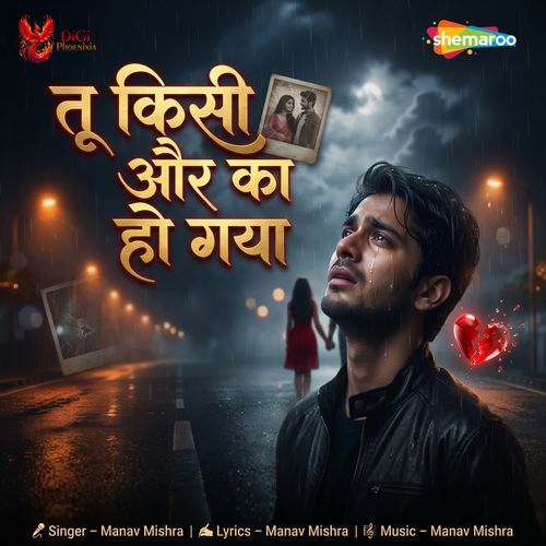 Tu Kisi Aur Ka Ho Gaya