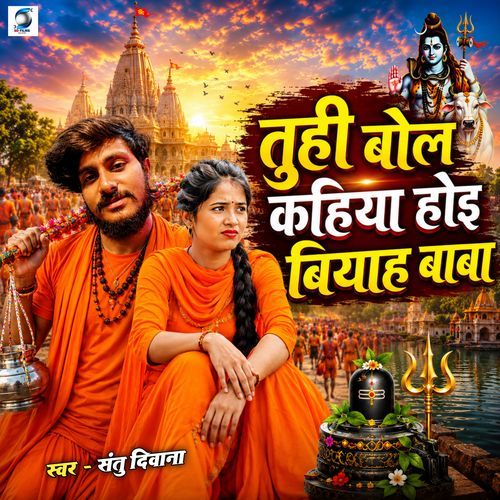 Tuhi Bola Kahiya Hoi Biyah Baba