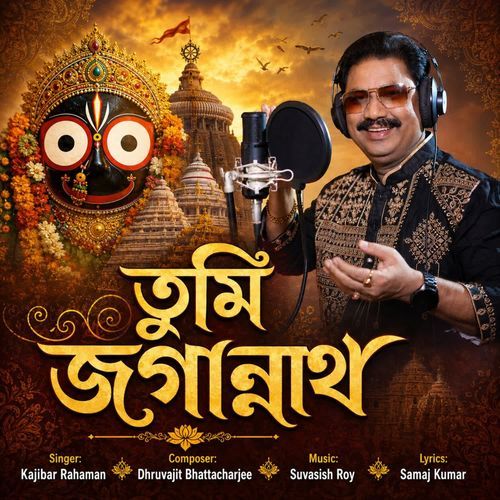Tumi Jagannath