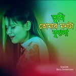 Tumi Tomar Monta Bujhla
