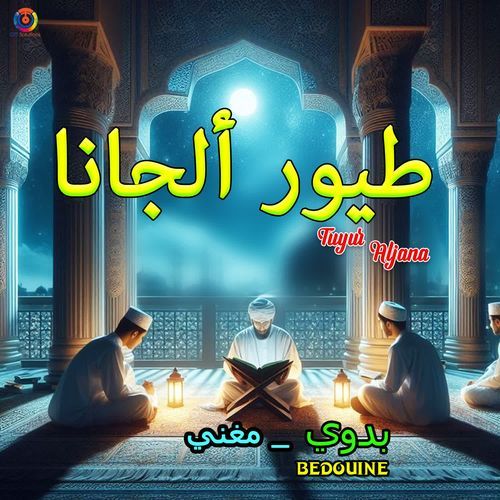 Tuyur Aljana - Bedouine