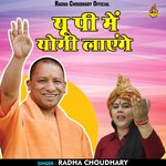 U P Me Yogi Layenge (Hindi)