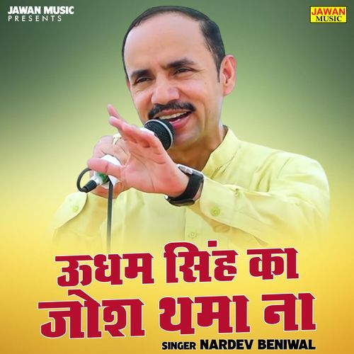 Udham Singh Ka Josh Tha Na