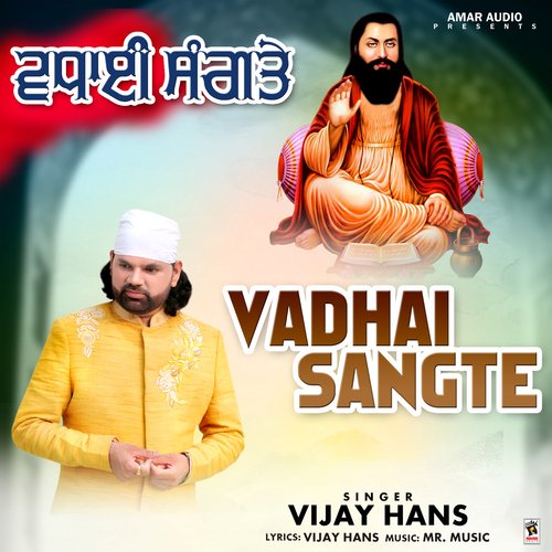 Vadhai Sangte_poster_image