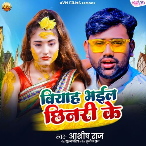 Viyah Bhaeel Chhinari Ke