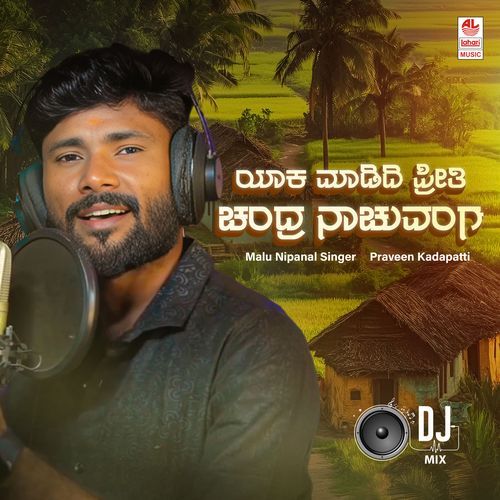 Yaak Maadidi Preeti Chandra Naachuvanga Dj Remix