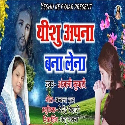 Yeshu Apna Bana Lena (Original)