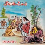 Ae Saleeb Uthani