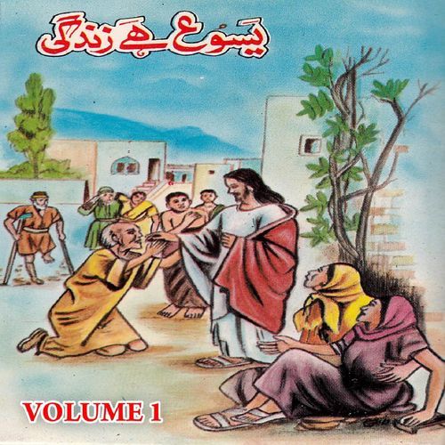 Yesu Hai Zindagi, Vol. 1