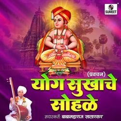 Yog Sukhache Sohale