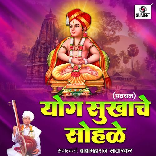 Yog Sukhache Sohale