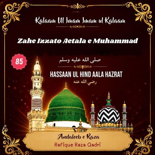 Zahe Izzato Aetala E Muhammad