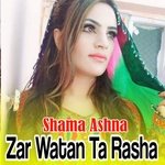 Yada Wama Ek Tanha Yem