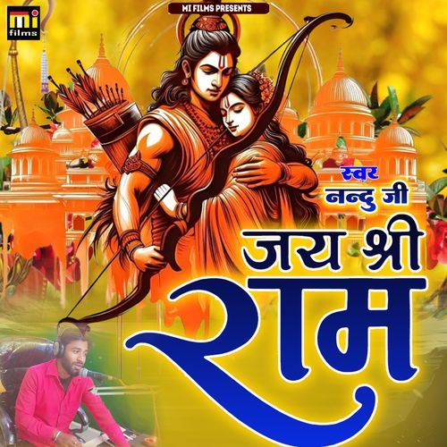 jai shree raam | raam bhajan