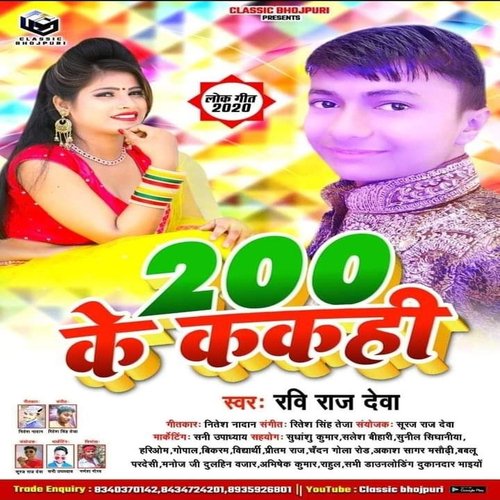200 Ke Kakhi (Bhojpuri Song)