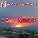 A Kamon Sadhubaba