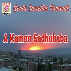 A Kamon Sadhubaba-IkU9BkJaRws