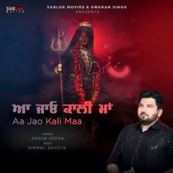 Aa Jao Kali Maa-IBspQQ1mUWw