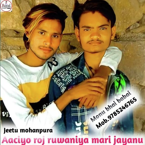 Aaciyo Roj Ruwaniya Mari Jayanu