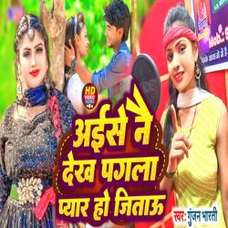 Aaise Na Dekh Pagla Pyar Ho Jaitau