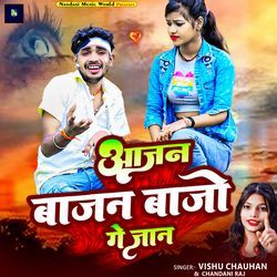 Aajan Bajan Bajo Ge Jaan