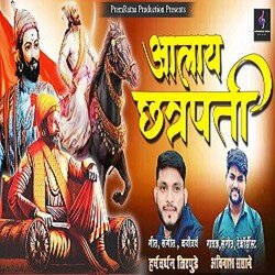 Aalay Chhatrapati-Bj5fBjNKBFk