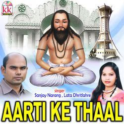 Aarti Ke Thaal-FwkPHCFifUs