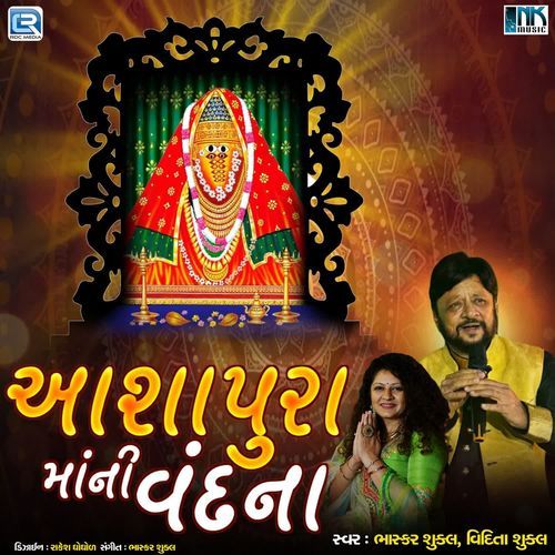 Aashapura Maa Ni Vandana