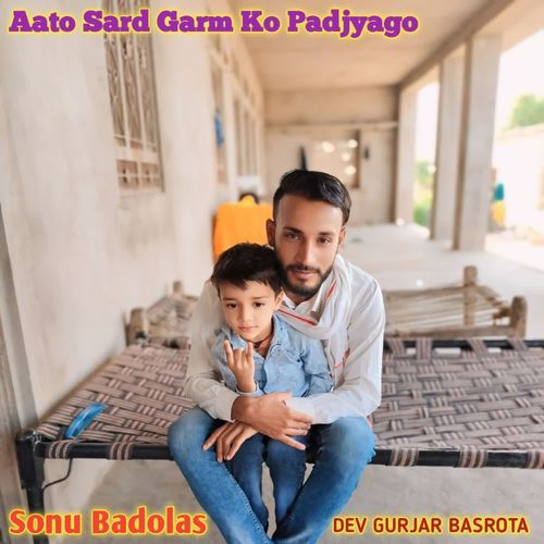 Aato Sard Garm Ko Padjyago