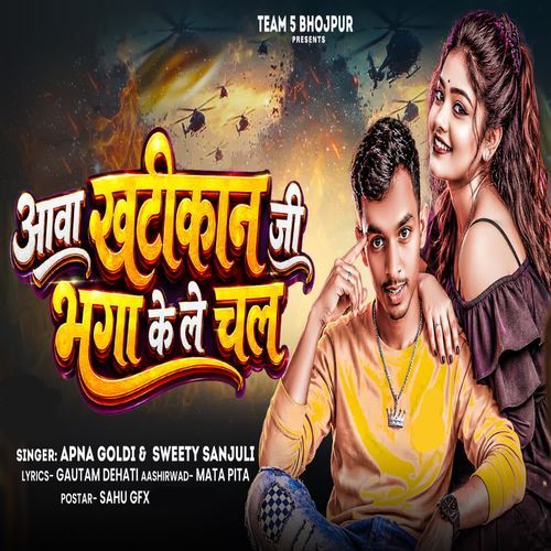 Aawa Khatikan Ji Bhaga Leke Chal