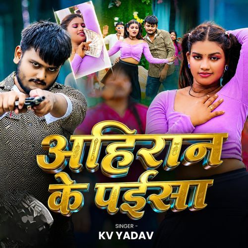Ahiran Ke Paisa