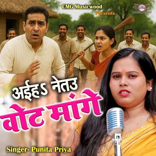 Aiha Netau Vote Mange