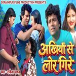 Ankhiya Se Lor Gire