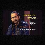 Ar Kotokal Colbi Emon