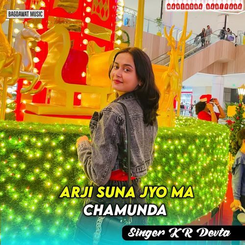 Arji Suna Jyo Ma Chamunda