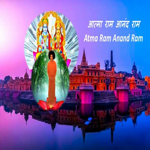 Atma Ram Anand Ram