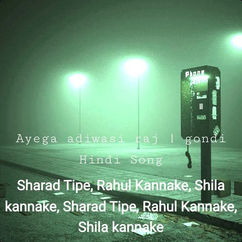 Ayega adiwasi raj