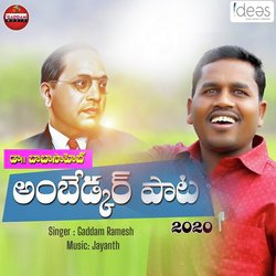 B. R. Ambedkar Song 2020-OC4deTF5XFo