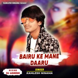 BAIRU KE MANE DAARU-EhoHXUB8Dns