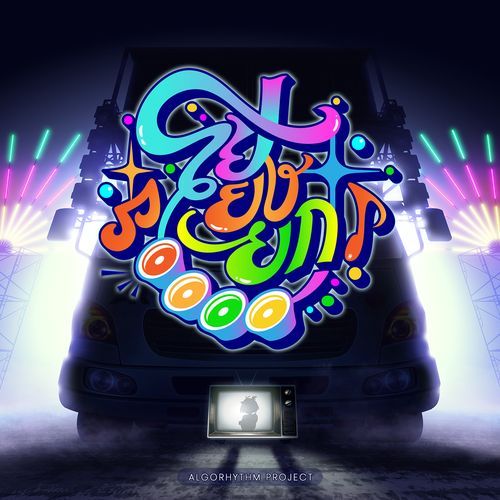 โย่ยงยก