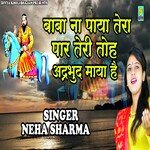 Baba Na Paya Tera Paar (Haryanvi)