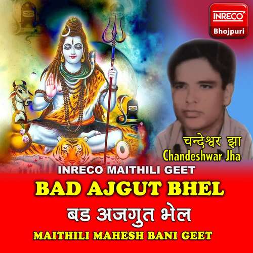 Bad Ajgut Bhel