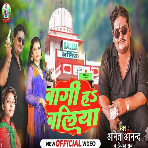 Bagi H Ballia