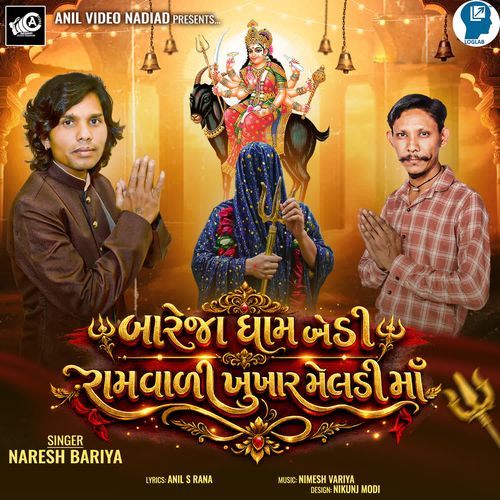 Bareja Dham Bethi Ramvali Khukhar Meldi Maa