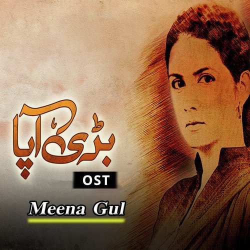 Bari Appa (Original Soundtrack)