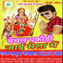 Bechal Pakodi Jaai Mela Me (Bhojpuri Devotional)-AAU,XwB,QFk