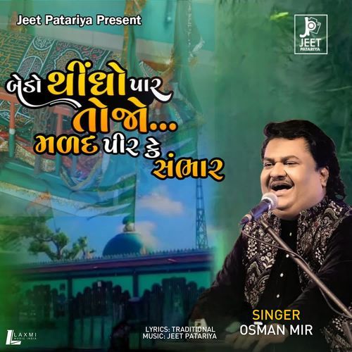 Bedo Thidho Par Tojo Madad Pir Ke Sambhar